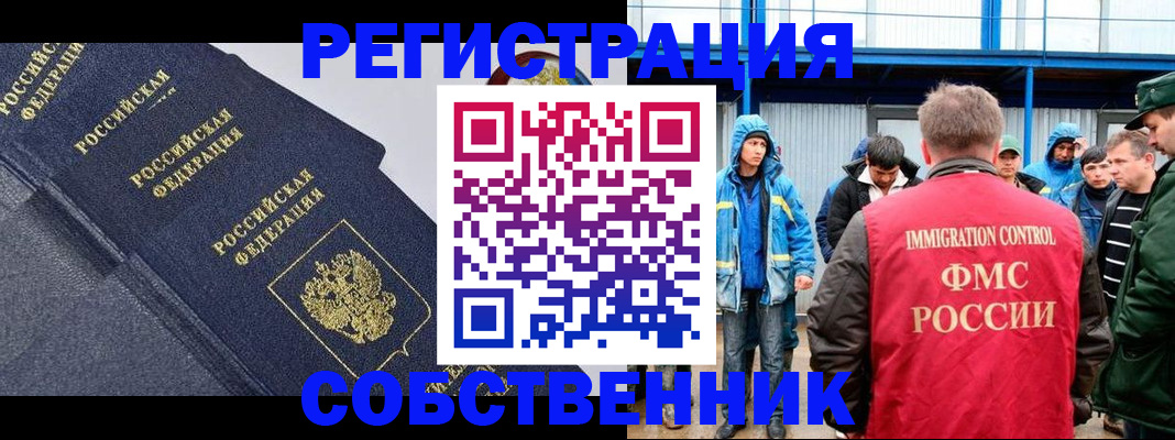 где прописаться в Шали