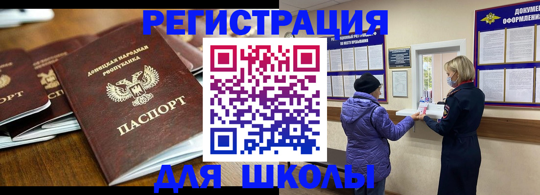 временная регистрация надежно в Шали