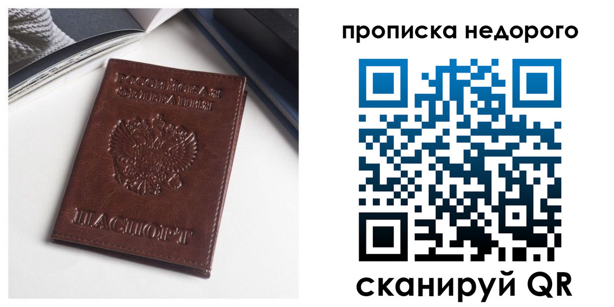 временная регистрация недорого в Шали