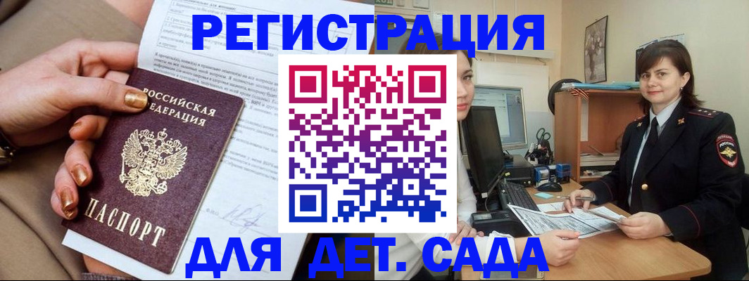 прописка для военкомата в Шали