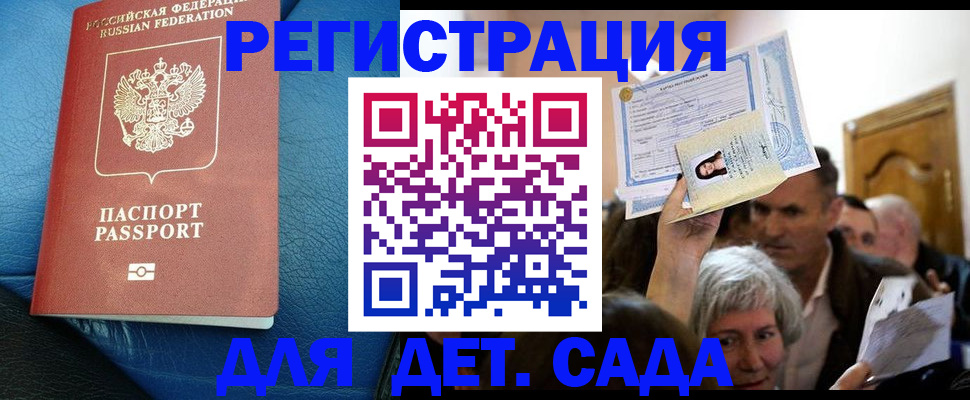купить прописку в Шали