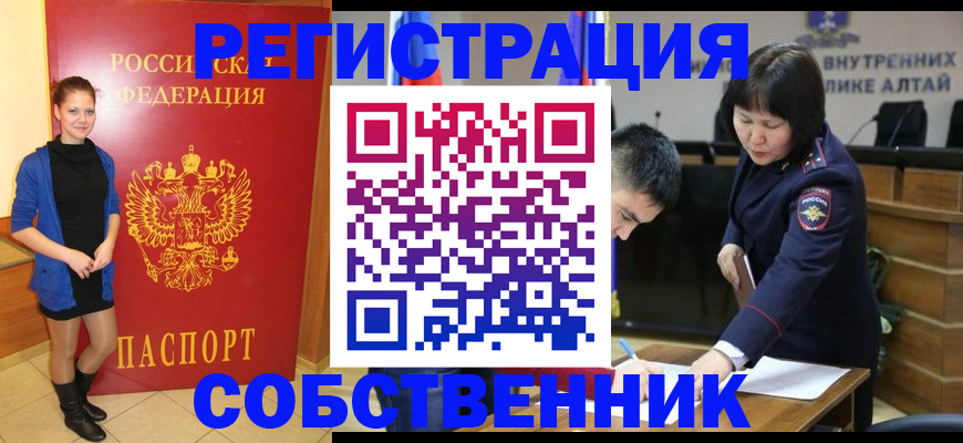 прописка регистрация в Шали