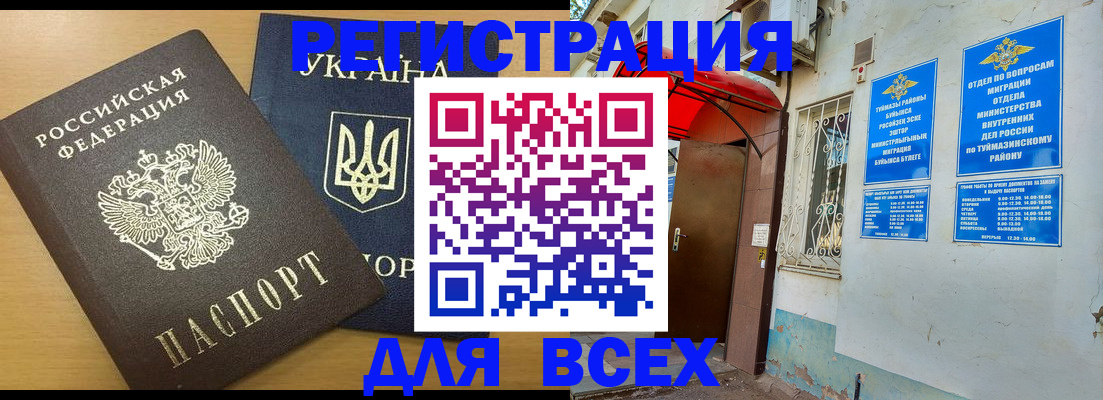 прописка для кредита в Шали