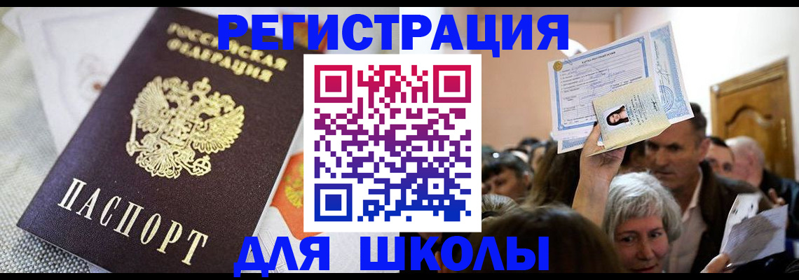 временная регистрация недорого в Шали